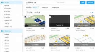 超图基于空间智能打造的“4+1+N”